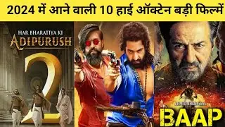 Upcoming Movies 2024 | ये सभी फिल्में Box Office को हिला कर रख देंगी