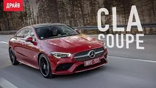 2019 Mercedes-Benz CLA Coupe: Kirill Brevdo's report