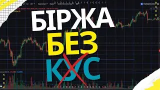 Біржа без KYC 2024 | Як Купити Криптовалюту БЕЗ кус Верифікації?