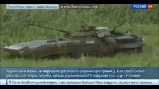 23.06.2014 Украинские военные нарушили границу с Россией