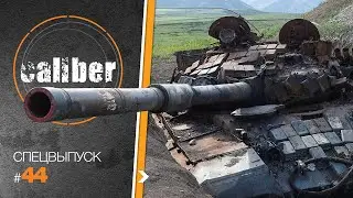 Наша война: как все начиналось...