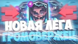 Школьнику выпал громовержец