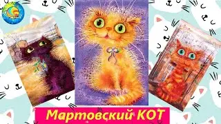 МАРТОВСКИЙ КОТ  #аудиосказка #стихи #планетасказочныхисторий #новыесказки #длядетей #детский