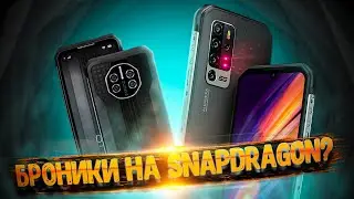 The most ANTICIPATED rugged smartphones of 2021❗ What processors, models, dates???