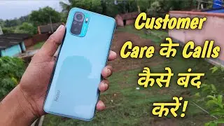 Redmi Note 10 me company ke calls ko kaise block 🚫 kare! spam or fake calls 