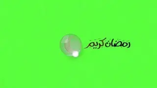 Ramadan Kareem 2019 🌙  Free Green Screen Stock Video Footage ii