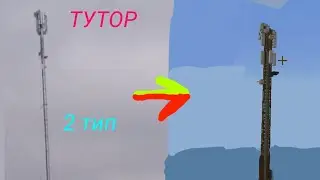 ТУТОРІАЛ на 2 тип радіовишки в майнкрафт