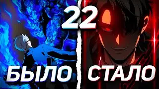 |22| СИЛЬНЕЙШИЙ БОСС ПЕРЕРОДИЛСЯ В ОБЫЧНОГО ЧЕЛОВЕКА