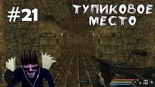 (｡◕‿‿◕｡)▲Far Cry  По-русски  прохождение ▲ТУПИКОВОЕ МЕСТО▲#21(｡◕‿‿◕｡)