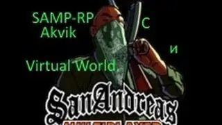 GTA samp (1) С Virtual World.( Шахта и алкаш)