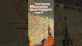 Why does Moscow look like this? 