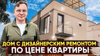 Уникальный дом в Сочи | Вид на горы | Честный  обзор | Недвижимость Сочи