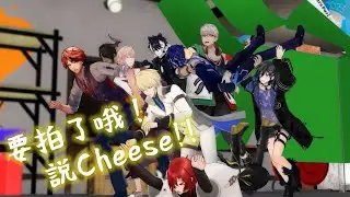 【Holostars小劇場 Ep.60】要拍了喔！說Cheese！！〔中文字幕〕#スタこれ