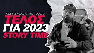Έτσι τελειώνει ο χρόνος | Όχι όπως θα ήθελα Last Video 2023 
