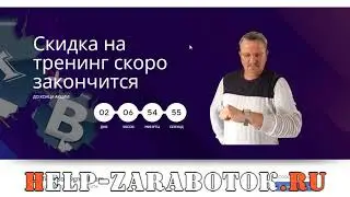 Ваш Первый Шаг к Успеху – арбитраж трафика для новичков от Олега Громова отзывы