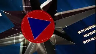 Оформление 20 Лет Кадетской школе МЧС Кузбасса.  Blender 3d и After Effect.