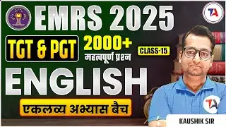 EMRS 2023 | 2000 Most Important EMRS English Questions | Part 14 | EMRS Vacancy 2023 | Kaushik Sir