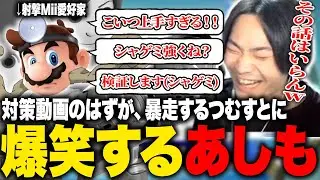 What was meant to be a serious strategy video somehow turned into a hilarious one...?! Ryu's love...