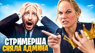 СТРИМЕРША СНЯЛА АДМИНА В ГТА 5 РП / MAJESTIC RP