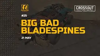 Турнир «Большие злые дикобразы 25» #Crossout