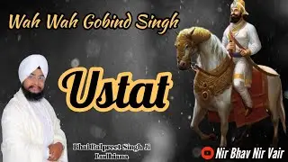 Ustat | Wah Wah Gobind Singh | Bhai Balpreet Singh Ji Ludhiana | Yatra Shri Hemkunt Sahib2022 | NBNV