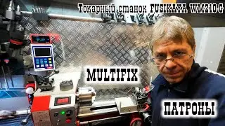 FUSIKAYA WM210-G Lathe: Multifix, Chucks, and other small items...