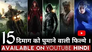 Top 15 Hollywood Hindi Dubbbed Movies Available On YouTube  #FilmyMandi।।हिंदी में डब की गई फिल्में