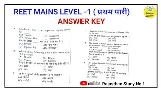REET MAINS Level -1 Answer Key l REET Mains 3rd grade Answer Key l REET MAINS PAPER SOLUTION