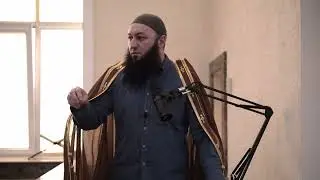 Пятничная Хутба: 