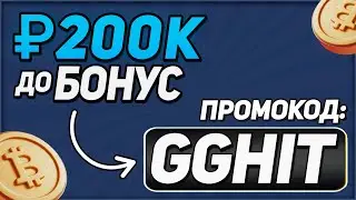 1WIN Промокод 