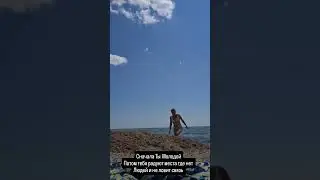 море