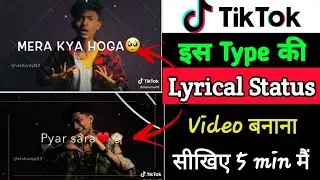 Tiktok New Style Lyrical Status Video Kaise Banaye | Tiktok Par status Video kaise banaye