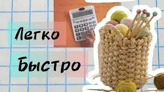Легко и быстро      важные расчёты в вязании.