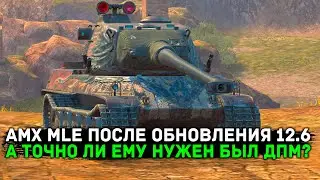 HAVE YOU STARTED PLAYING THE AMX M4 MLE. 54 AFTER THE 12.6 REBALANCE | HONEST REVIEW | Tanks Blitz