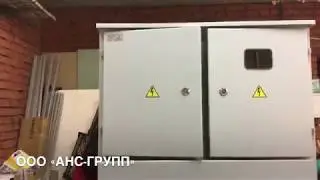 ВРУ РЩМ Водно расспредилительное устройство для щитов механизации