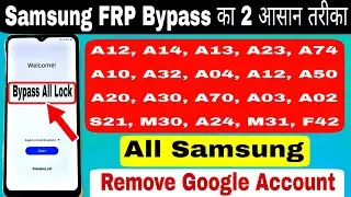 बिना PC & Tool All Samsung Galaxy Android 12/13/14 Frp Bypass कैसे करें ? Samsung Frp Bypass 2024