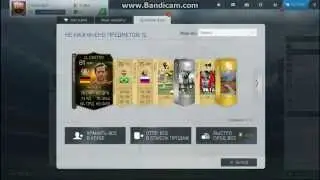 Fifa World - ИНФОРМ В ПАКЕ ЗА 7500!