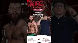 Жесткий хипишь 😱#short #shortvideo #sports #ufc