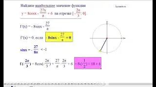 Прототип 12. Тригоном. функции на отрезке.