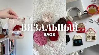 🧶 влог: вышивка по лицевой глади | домики