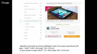 Покупка товаров и услуг за фиатные деньги или за коины  В чем выгода 1