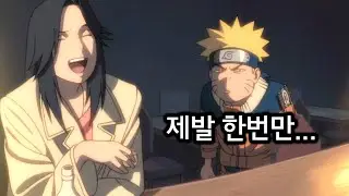 나루토가 여배우를 스토킹하면 벌어지는 일 [결말포함/애니리뷰]