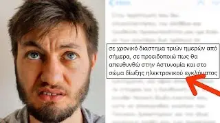 Με Aπείλησε Παιδόφιλος !