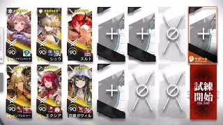 TN#4 TN-2 Spectacular 6 OP No Limiter Units [Arknights]