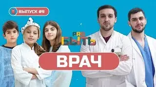 ИНТЕРВЬЮ С ВРАЧОМ | ОСМОТР ПАРНЯ С ПЕРЕЛОМОМ ПОСЛЕ ТУРНИКА | 