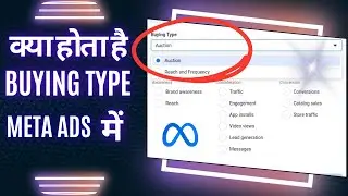 Meta Ads Buying Types Explained in Hindi | Facebook Ads Buying Methods 2025 | 