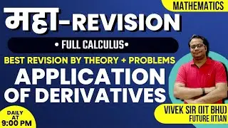 महा-Revision | Differential Calculus | Crash Course | Application of Derivatives | Maths | Vivek Sir