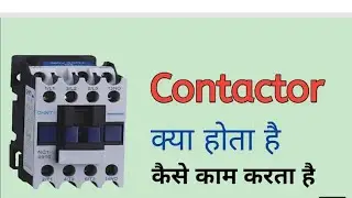 HOW TO READY SIEMENS POWER CONTECTOR? सीमेंस कॉन्टेक्टर को केसे पता करे की किस रिले के लिए सूटेबल है