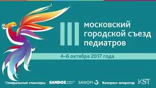 Симпозиум "Визуализация в кардиологии и кардиохирургии"