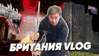 Студия Гарри Поттера, замок Дун и озеро Лох-Несс